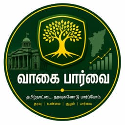 வாகை பார்வை logo